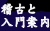 �m�ÂƓ���ē�