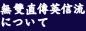 ���Ԓ��B�p�M���ɂ���