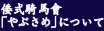 �`���R�n��